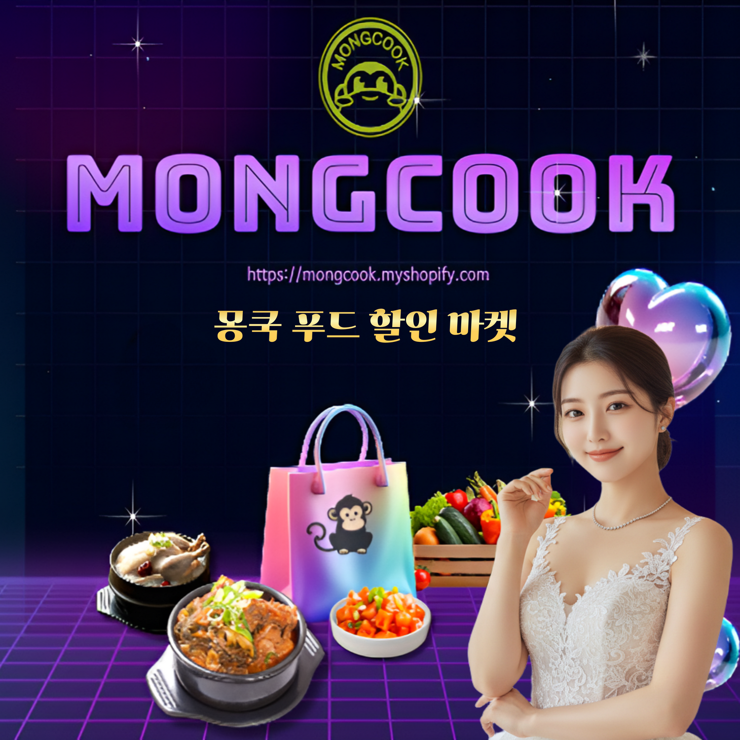 할인 이벤트