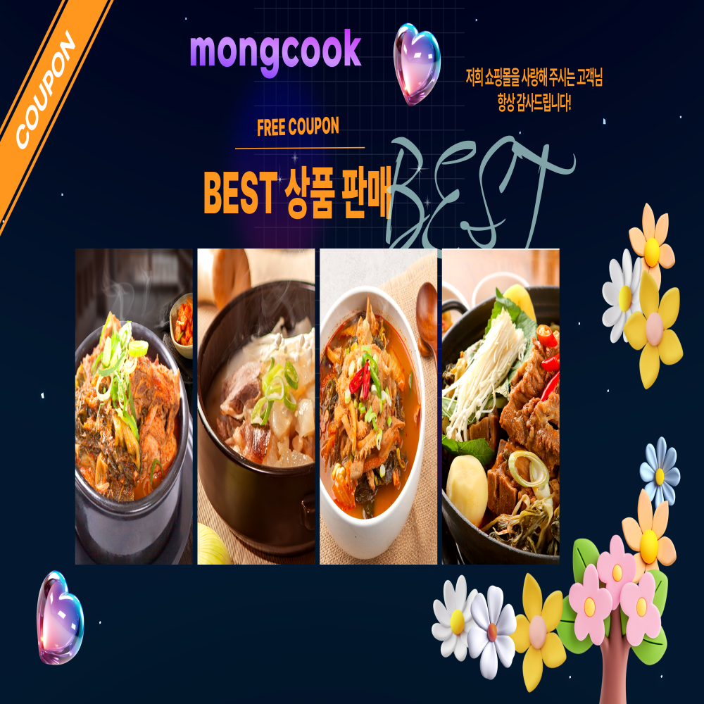 BEST상품