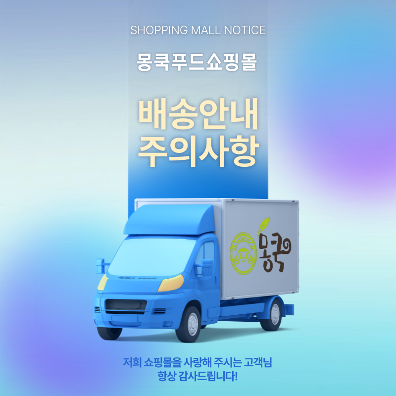 배송안내