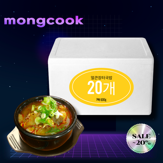 장터소고기국밥600g 1박스(20개)