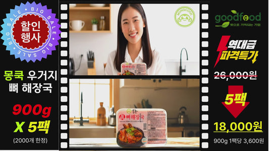 우거지뼈해장국X 5팩