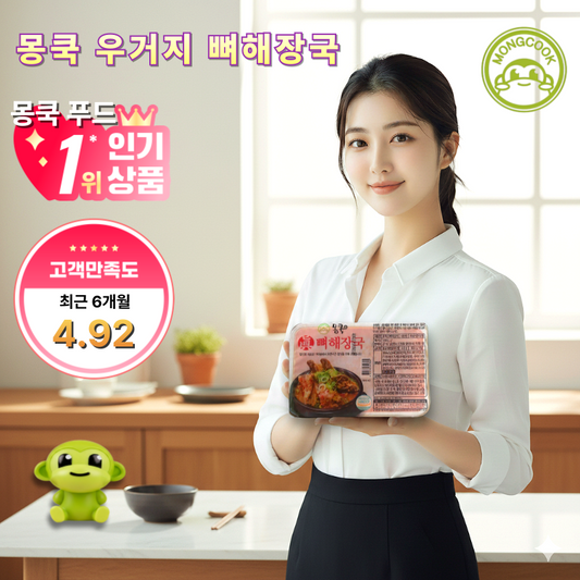 우거지뼈해장국X 5팩